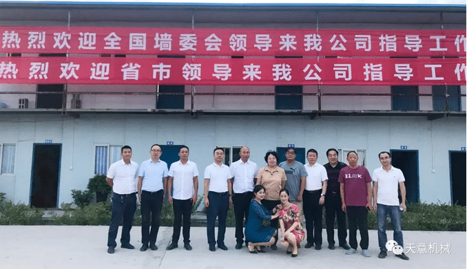 中國循環(huán)經濟墻材革新工作委員會會長暨天意機械董事長劉洪彬受邀考察調研湖南企業(yè)