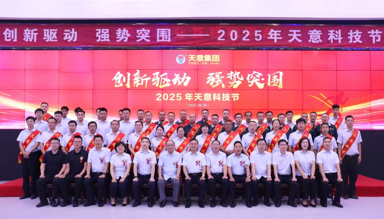 微信圖片_20250809142443