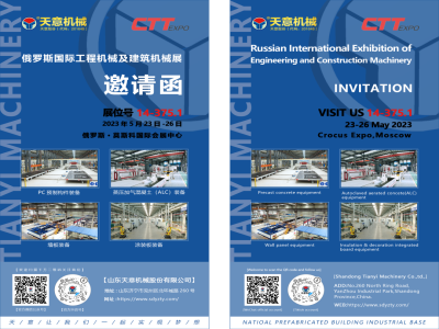 坐標(biāo)俄羅斯丨CTT Expo 2023，我們來(lái)了