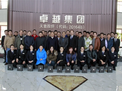 北京瑞圖?天意機(jī)械2016年第一屆聯(lián)誼會今日圓滿結(jié)束！