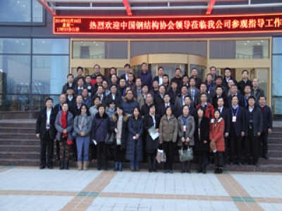 熱烈歡迎中國鋼結(jié)構(gòu)協(xié)會領(lǐng)導(dǎo)蒞臨考察指導(dǎo)工作！