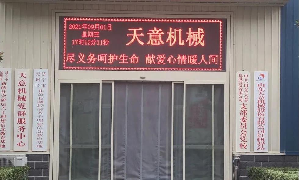 “盡義務(wù)呵護(hù)生命，獻(xiàn)愛(ài)心情暖人間”——天意機(jī)械開(kāi)展無(wú)償獻(xiàn)血活動(dòng)